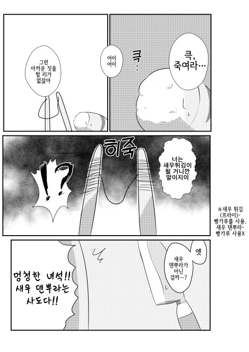 manga_600073_013_bae163b3d1b4.webp
