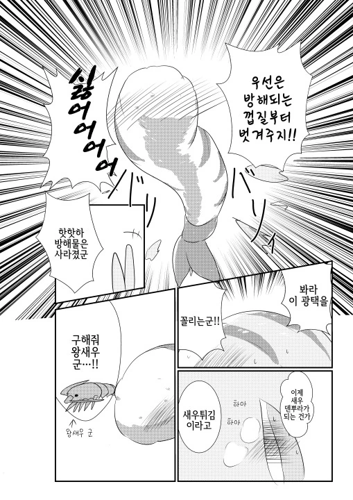manga_600073_014_ab4fc5f4a2c4.webp