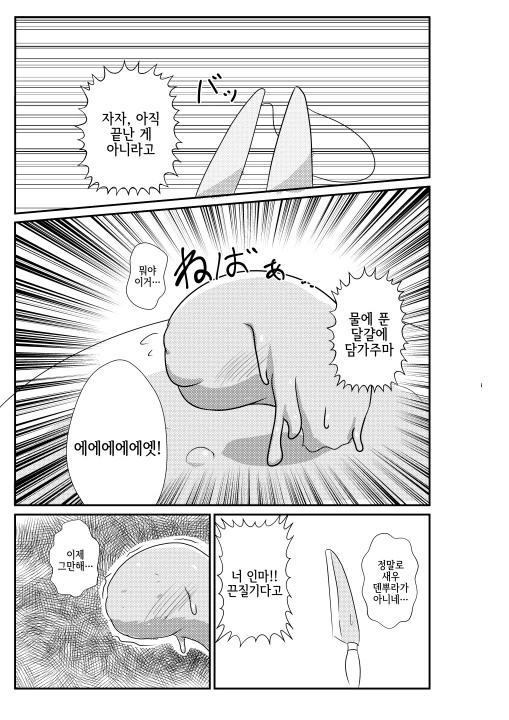 manga_600073_015_2fb5d51116bc.webp