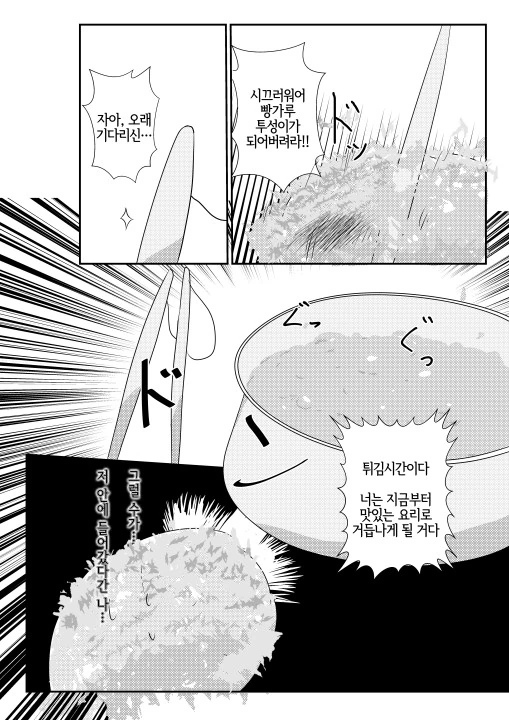 manga_600073_016_f403ea20eb6f.webp
