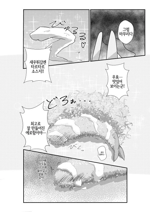 manga_600073_018_f11ddeffbe9a.webp
