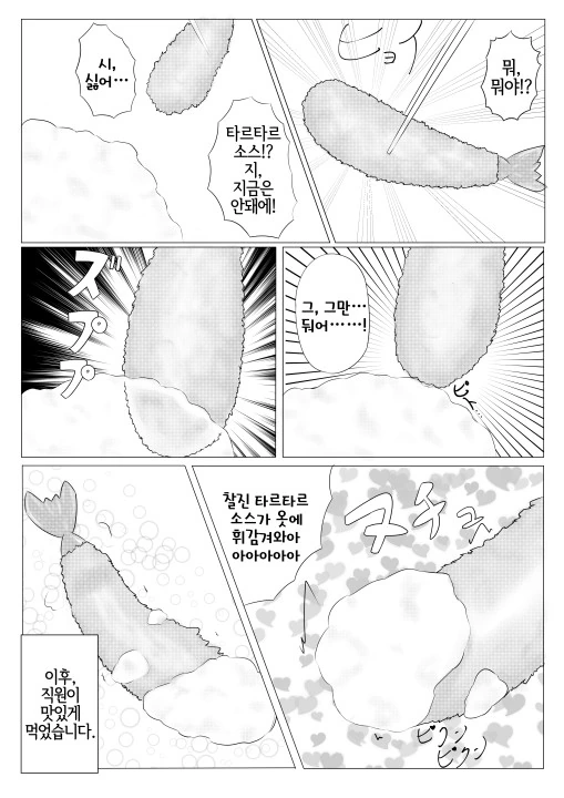 manga_600073_023_74e0e6c848a1.webp