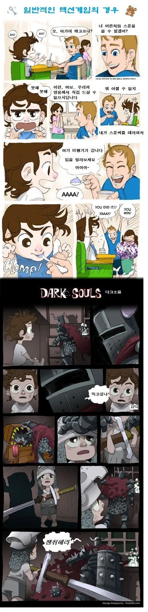 의외로 포켓몬을 알차게 즐기는.manhwa 이미지 15