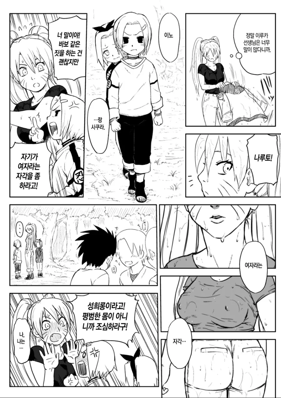 manga_601758_003_ce1e4c028ebb.webp