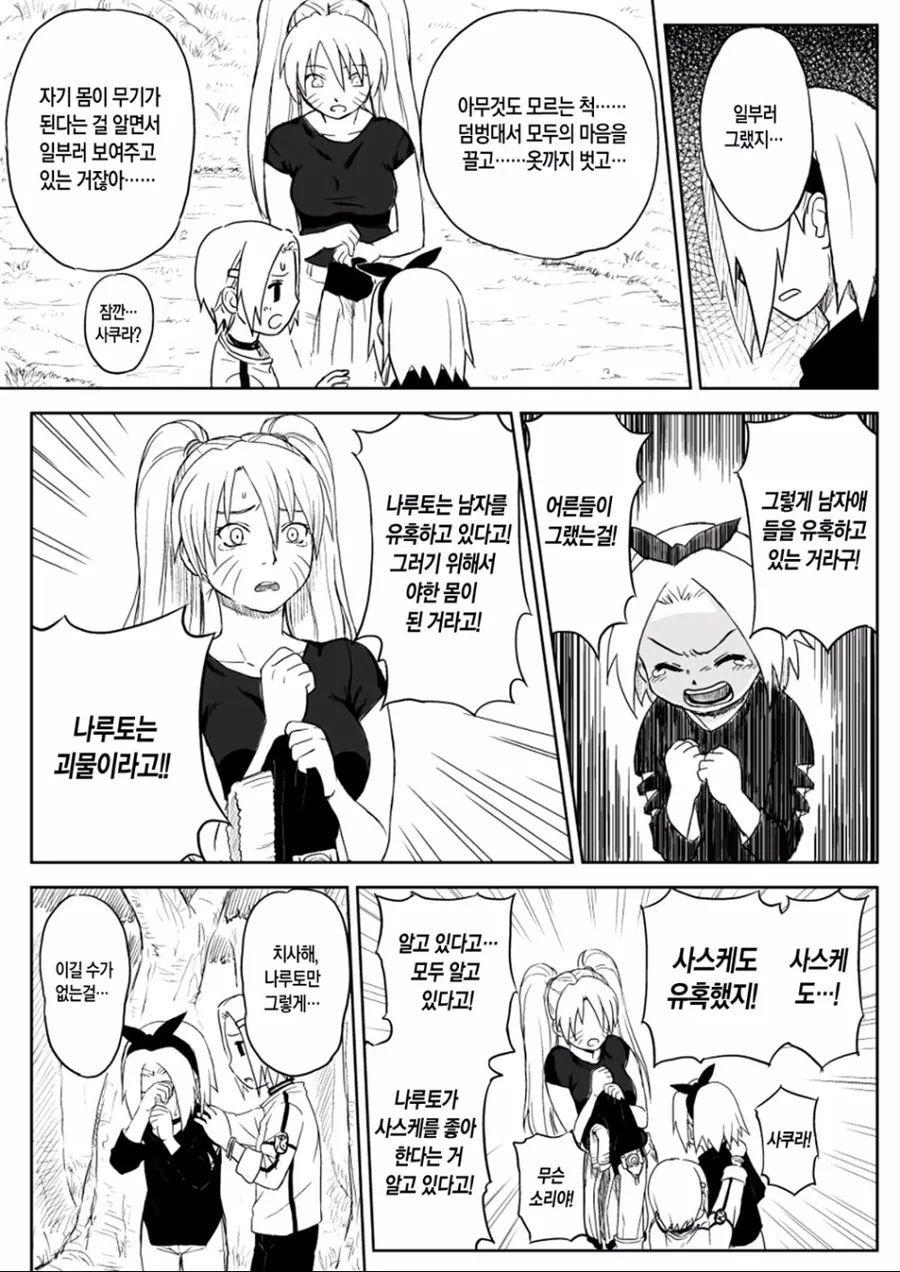 manga_601758_004_28679723f72e.webp