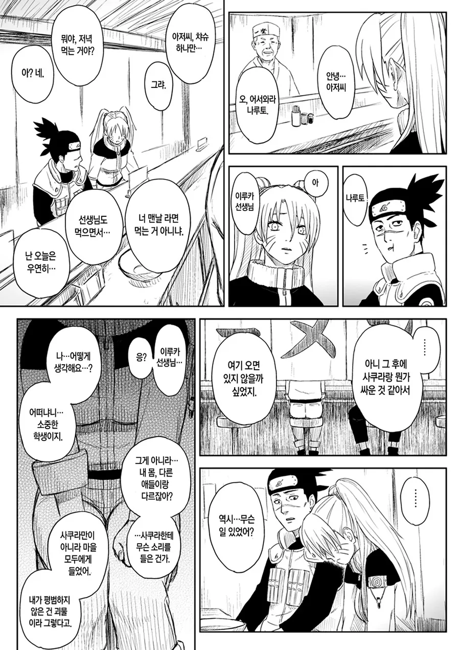 manga_601758_006_e67612d9fff8.webp