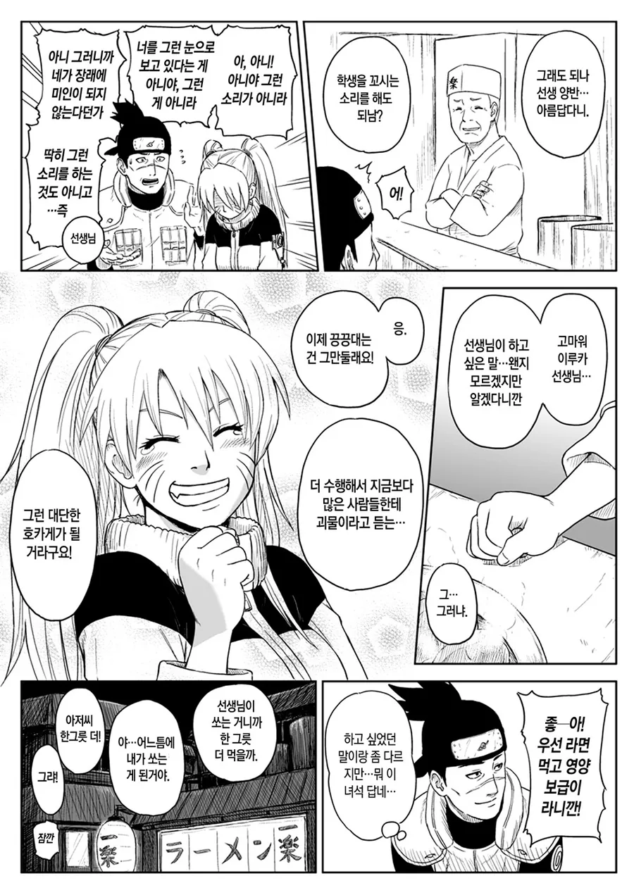 manga_601758_008_9b29d8b4abd3.webp