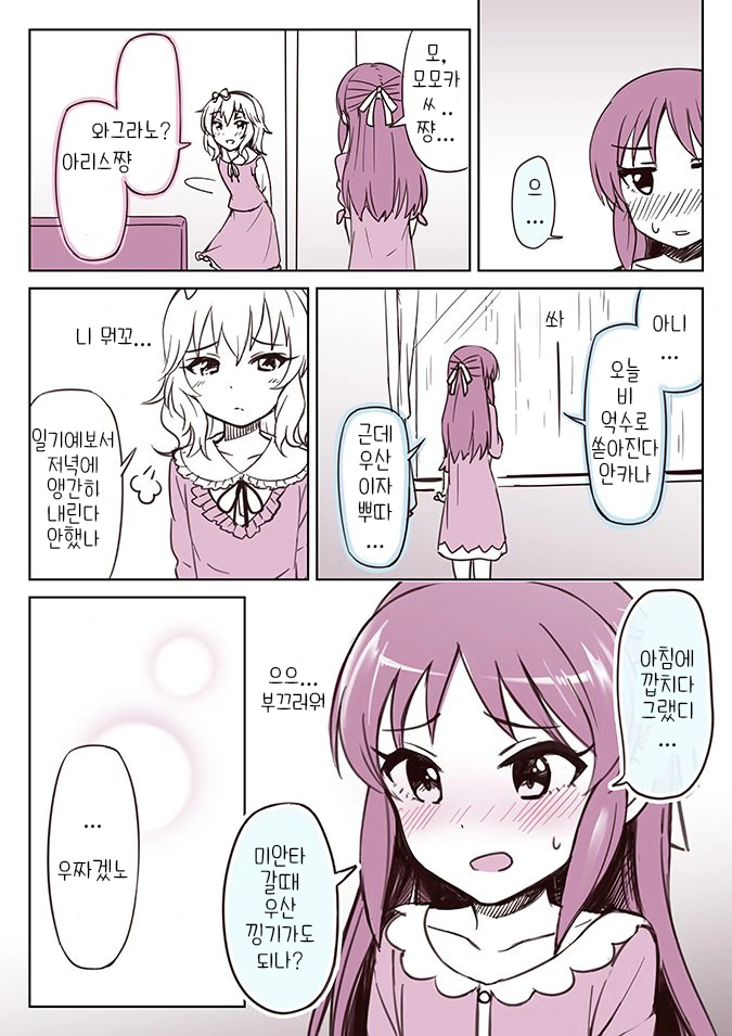 manga_603767_002_645652124192.webp
