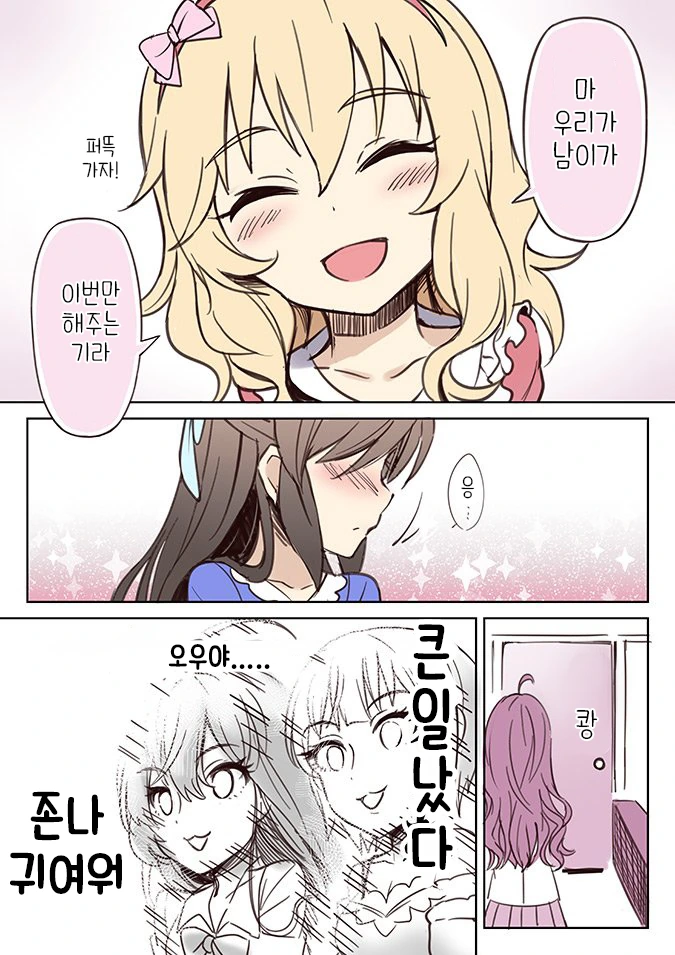 manga_603767_003_76cd5c9957d8.webp