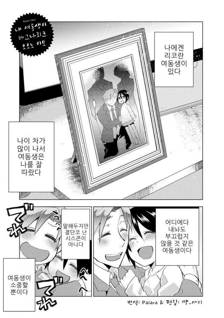 토지신이 마을에 가장 젊은 여자 요구하는 만화.manga 이미지 8