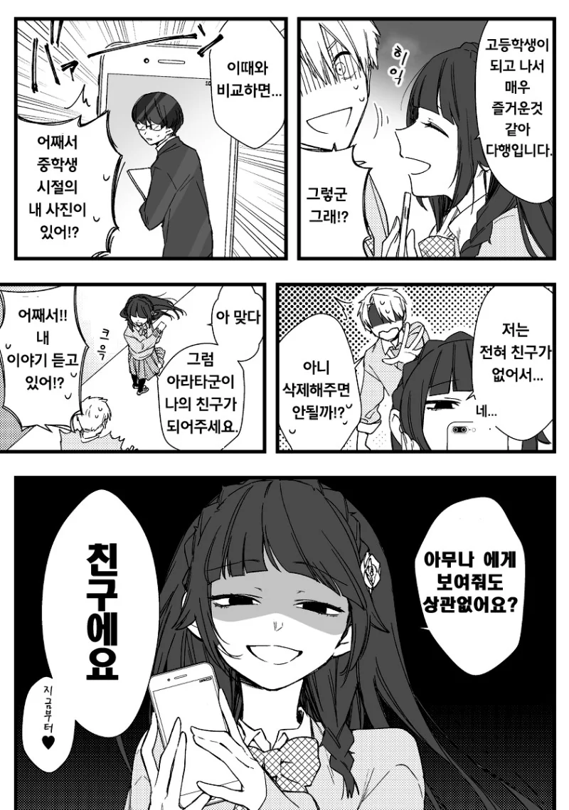 기사의 단골 대사 큿...! 죽여라! 만화 이미지 13