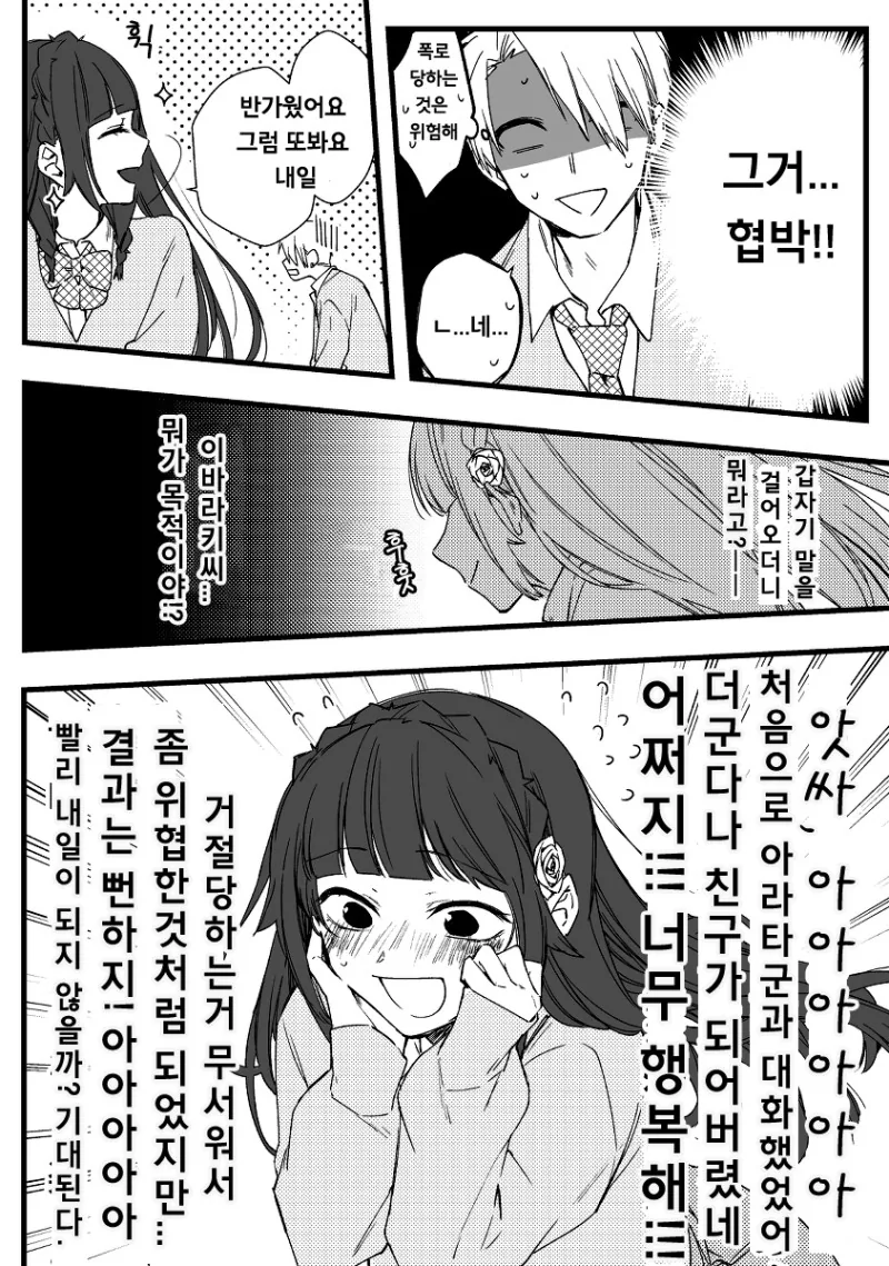 manga_606512_002_a9f0c7d1f139.webp
