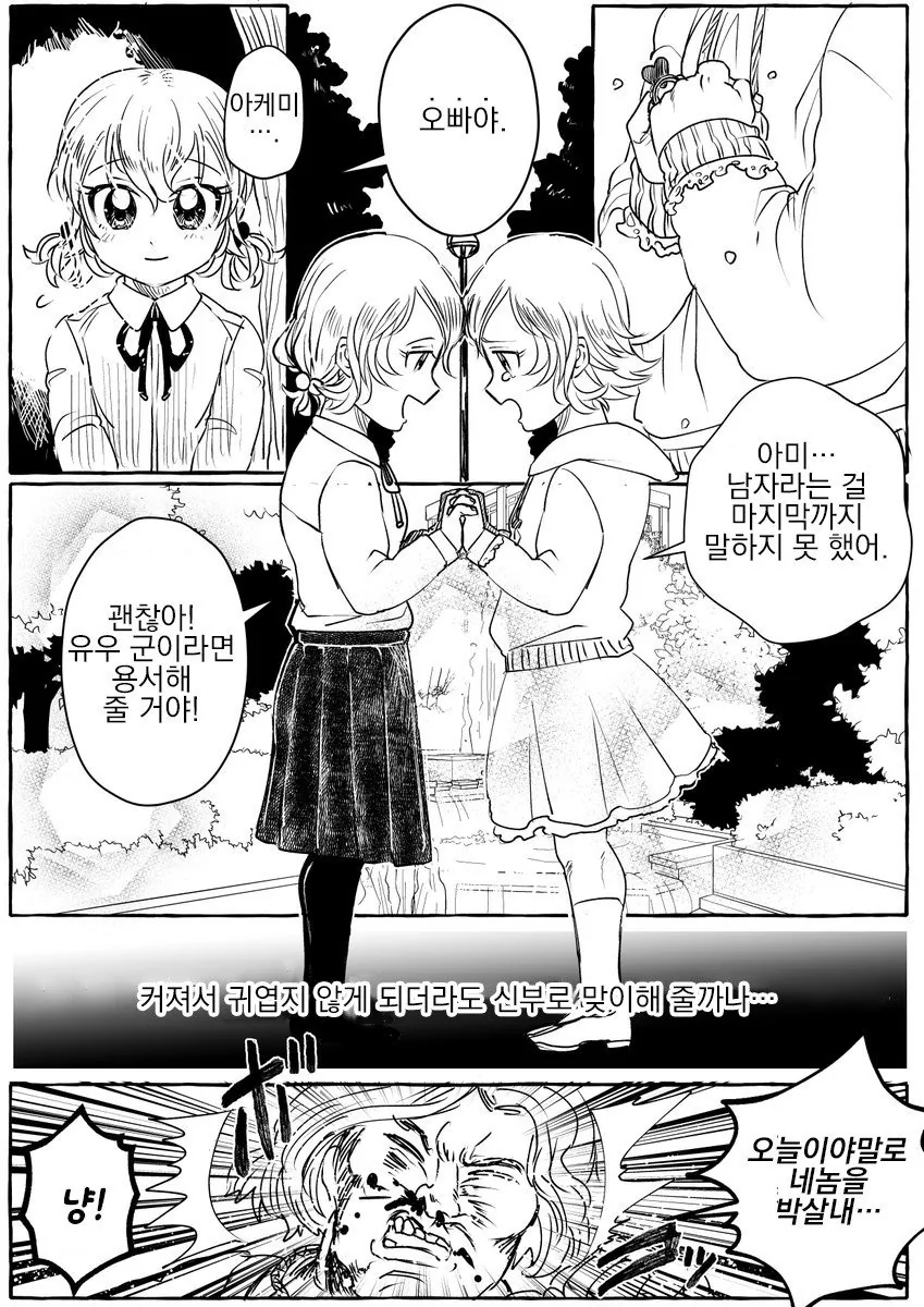 manga_607914_005_fb4f33596c62.webp