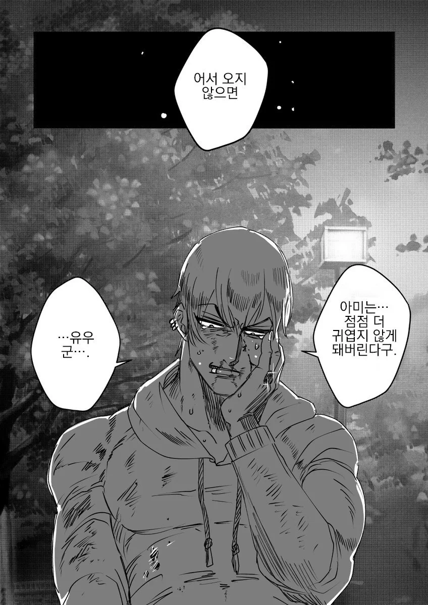 manga_607914_006_673d1195897c.webp