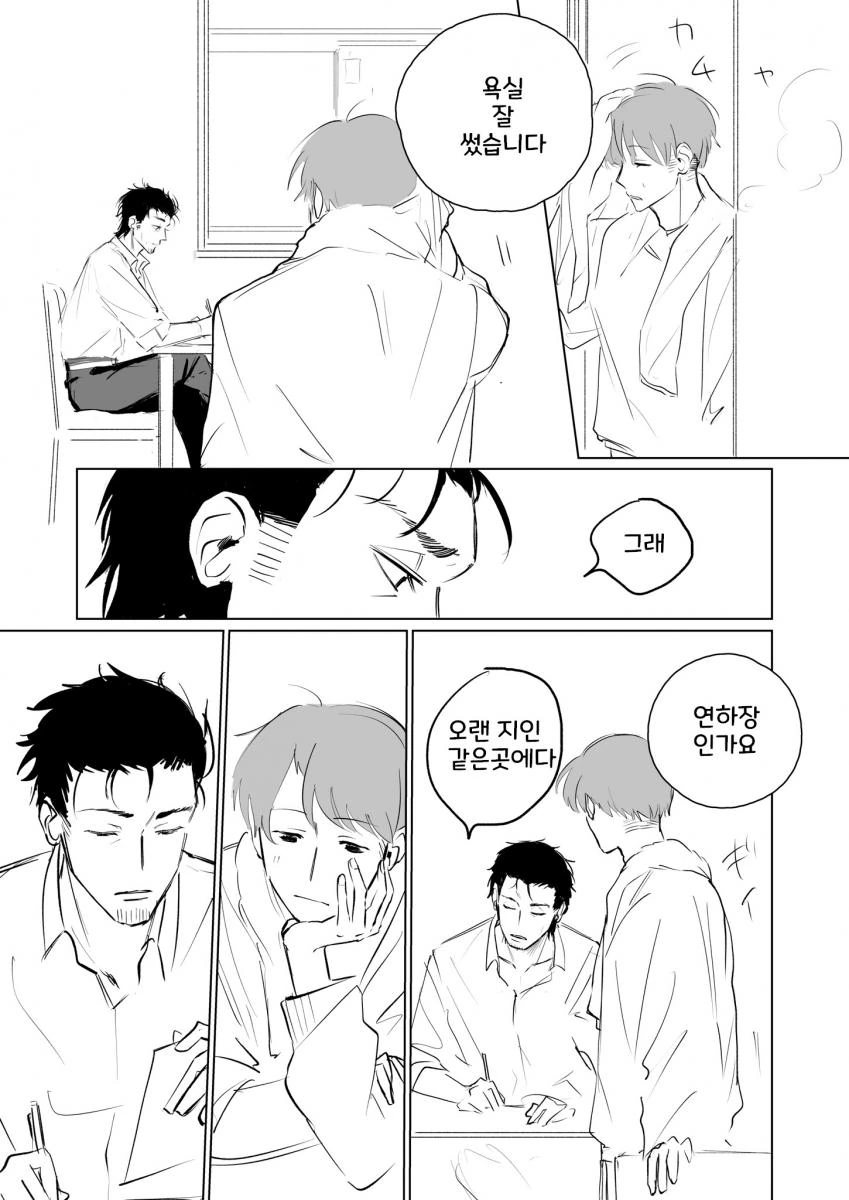 의외로 포켓몬을 알차게 즐기는.manhwa 이미지 18