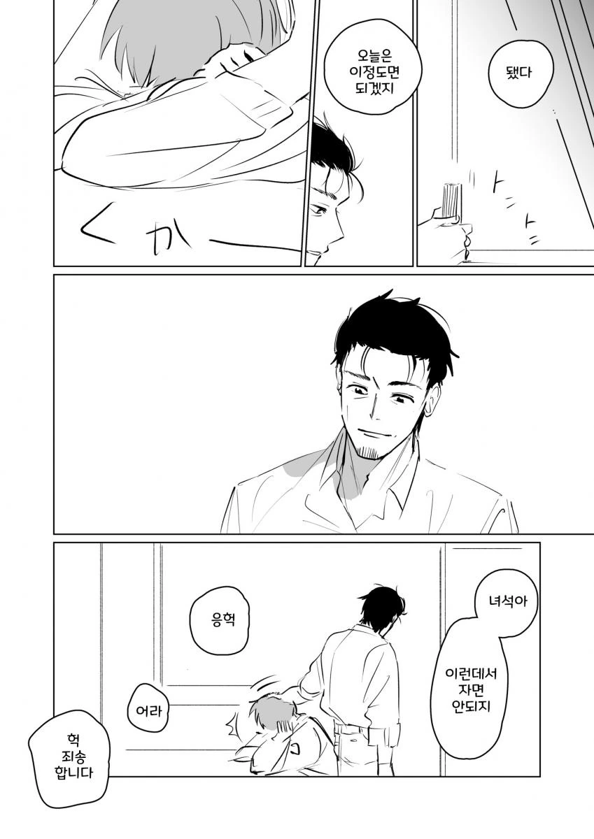 manga_608403_004_0f7bc41c9c2c.webp