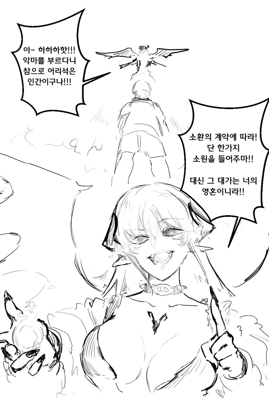 TS약물이 없는 세계관 만화.manga 이미지 11