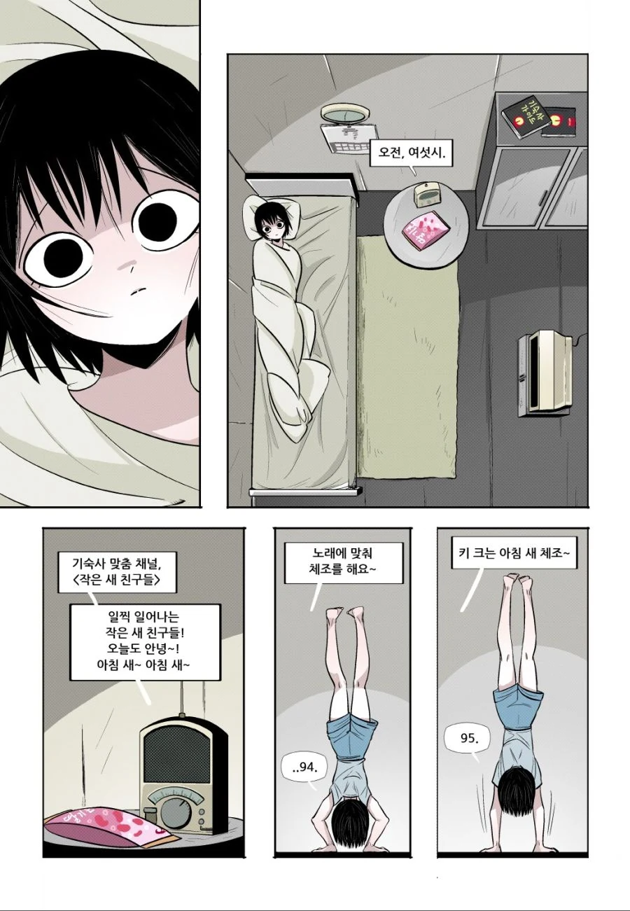 @)피구 이미지 16
