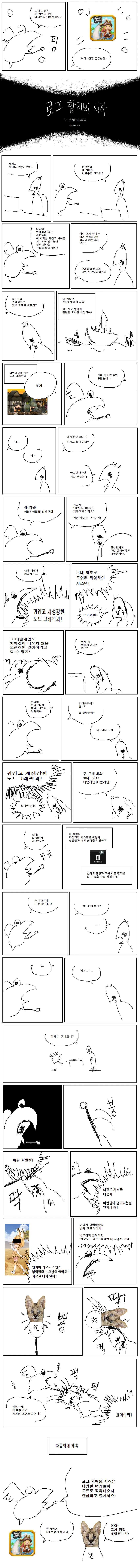 명일방주)커다란걸 쥐고 흔드는 성녀님.manhwa 이미지 18