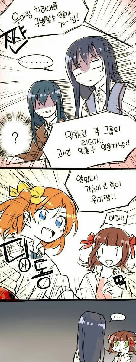 @) 니치카가 283 오디션 보는.manga 이미지 13