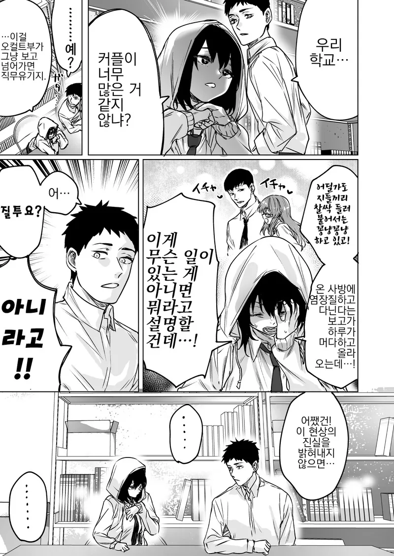 딜교 개이득 보는 구미 사람.manwha 이미지 7