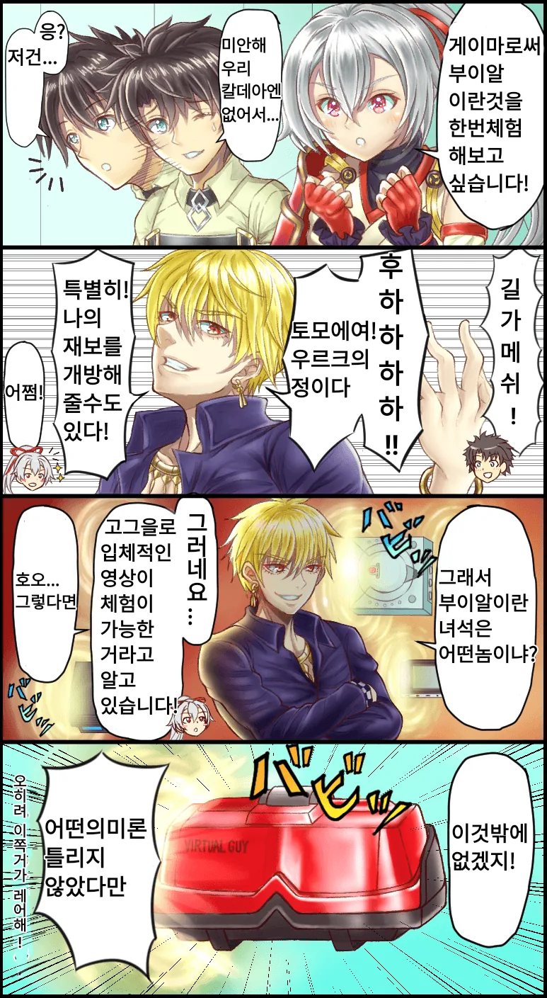 포켓몬)마스카나 그리는 만화 이미지 6