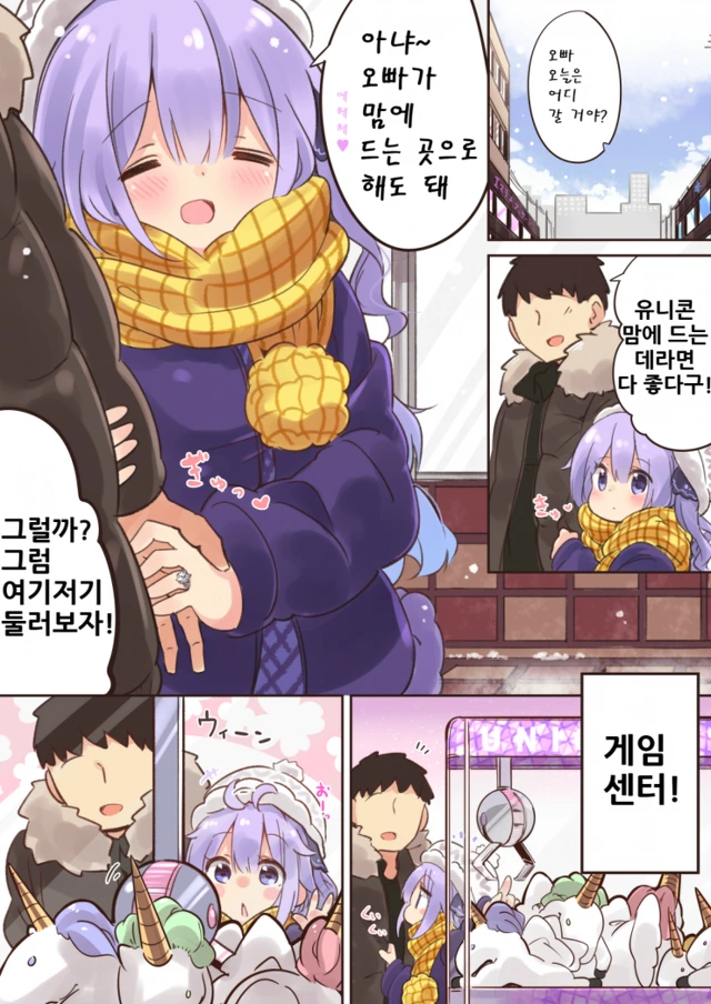 [@] 프로듀서는 모쏠 찐따래요~.manhwa 이미지 11