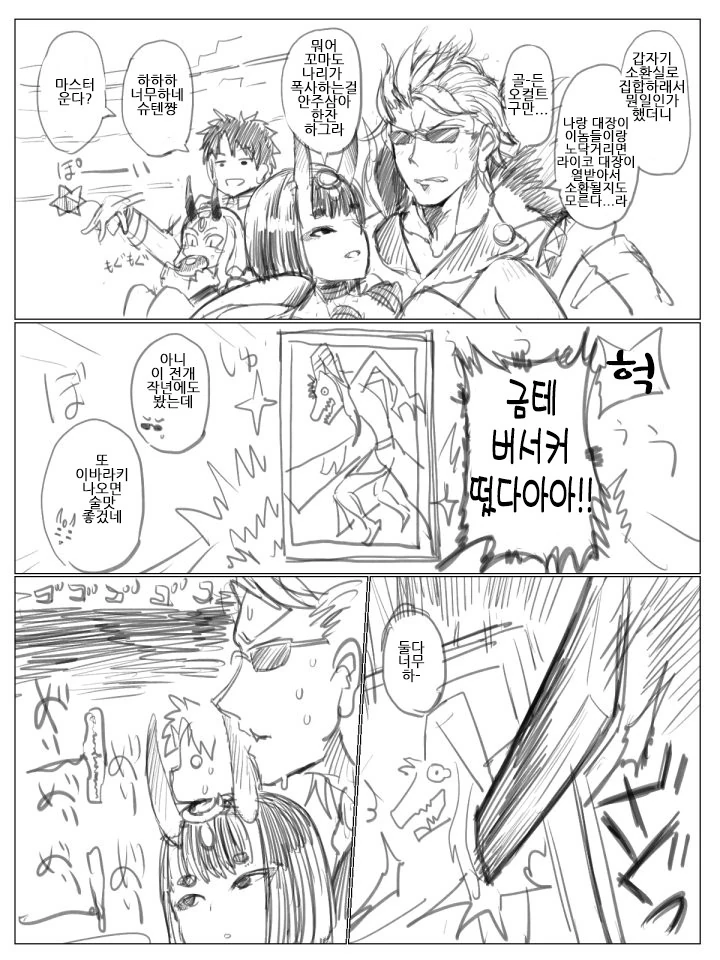 이 아가씨들의 종족은 오크, 오거, 고블린 입니다 이미지 2