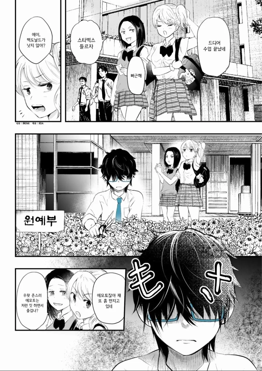 소개팅에서 ㄱㅅ 큰 여자 만난 썰.manhwa 이미지 13