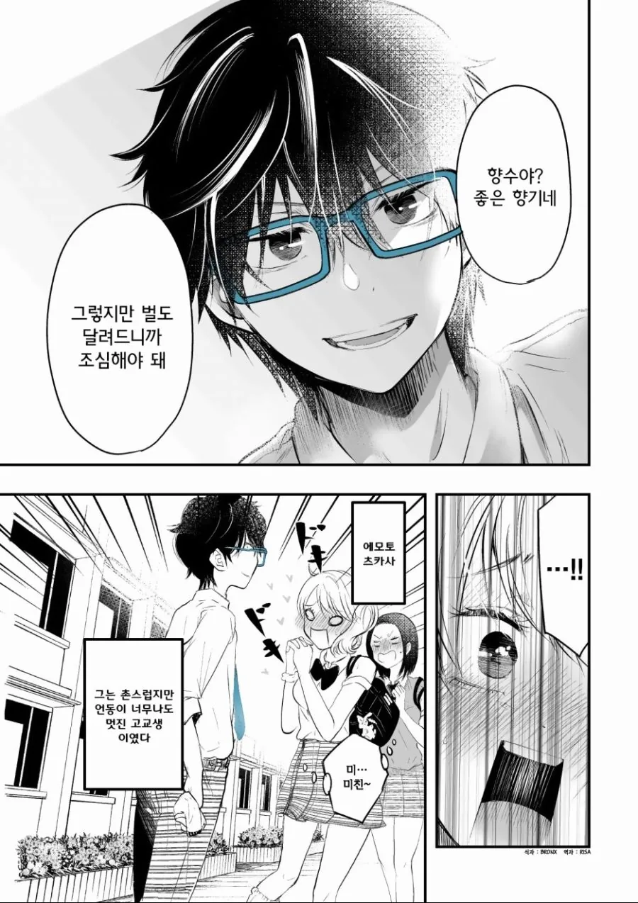 manga_627262_004_a6175d6fd9f7.webp