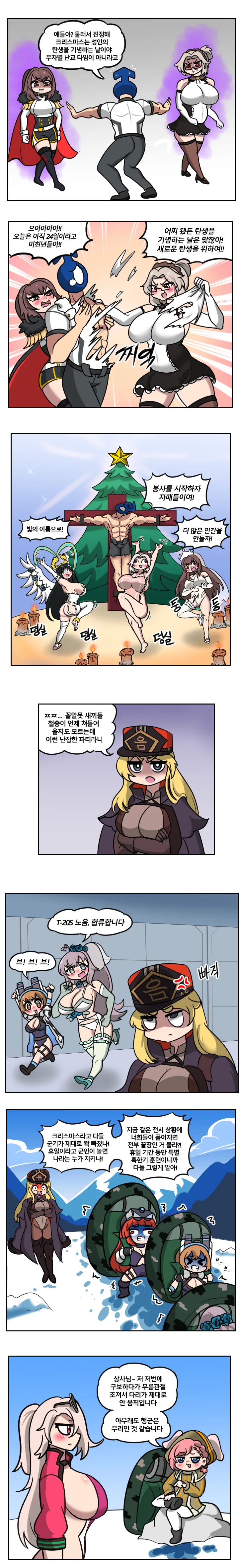 말딸, 번역) 시리우스 삼촌과 담당 트레이너.manhwa 이미지 11