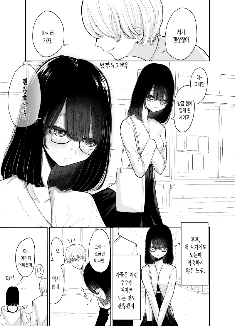 말딸)포켓몬을 붙잡은 오구리.manga 이미지 16