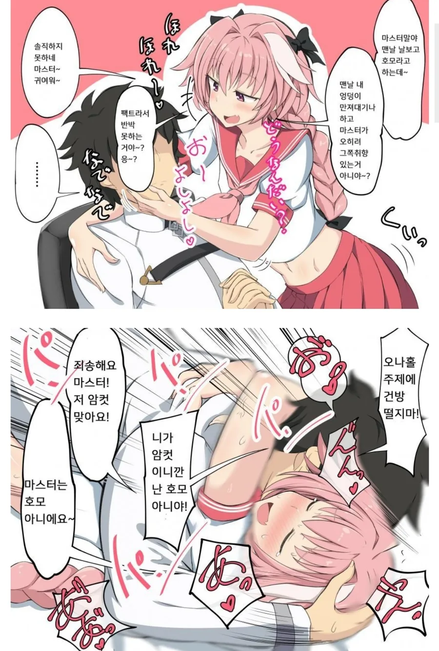 부부의 세계.manhwa 이미지 11