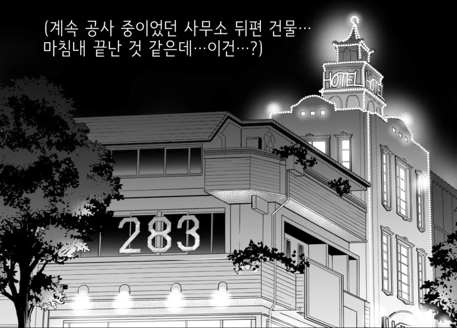 판타지 존재.manga 이미지 13