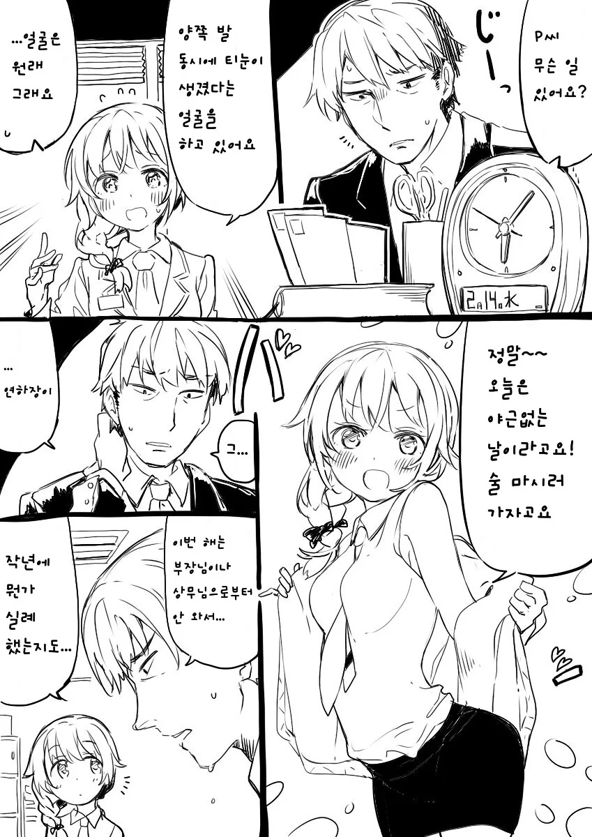 ai시대의 문제점.comic 이미지 9