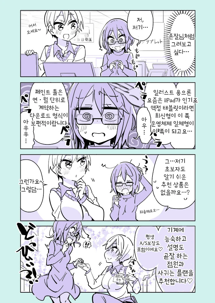 manga_633035_025_95067caa8efb.webp