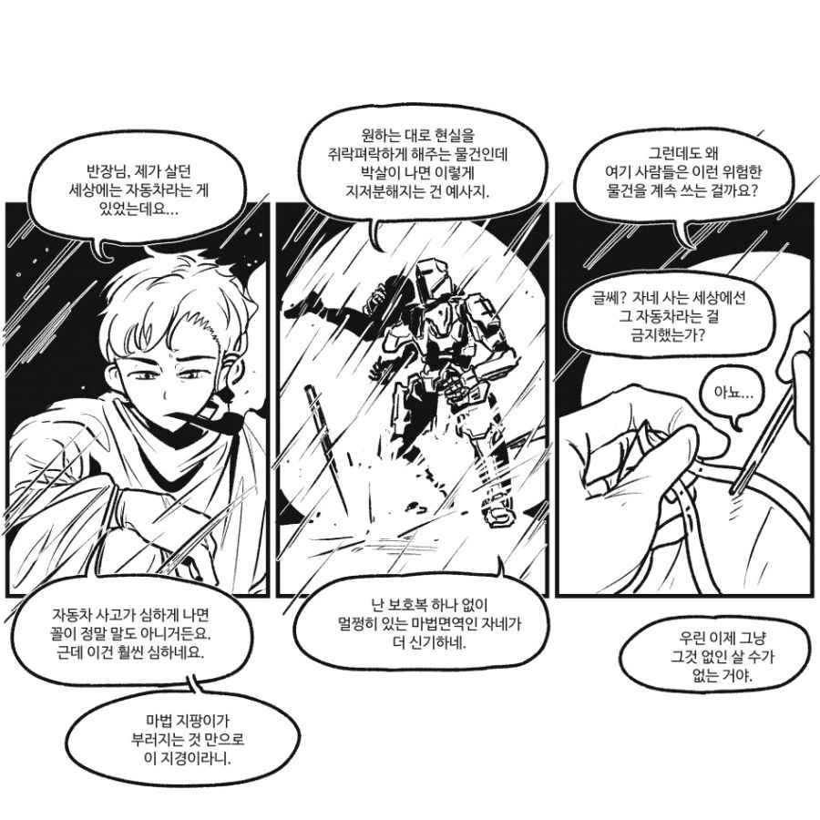 의외로 포켓몬을 알차게 즐기는.manhwa 이미지 20