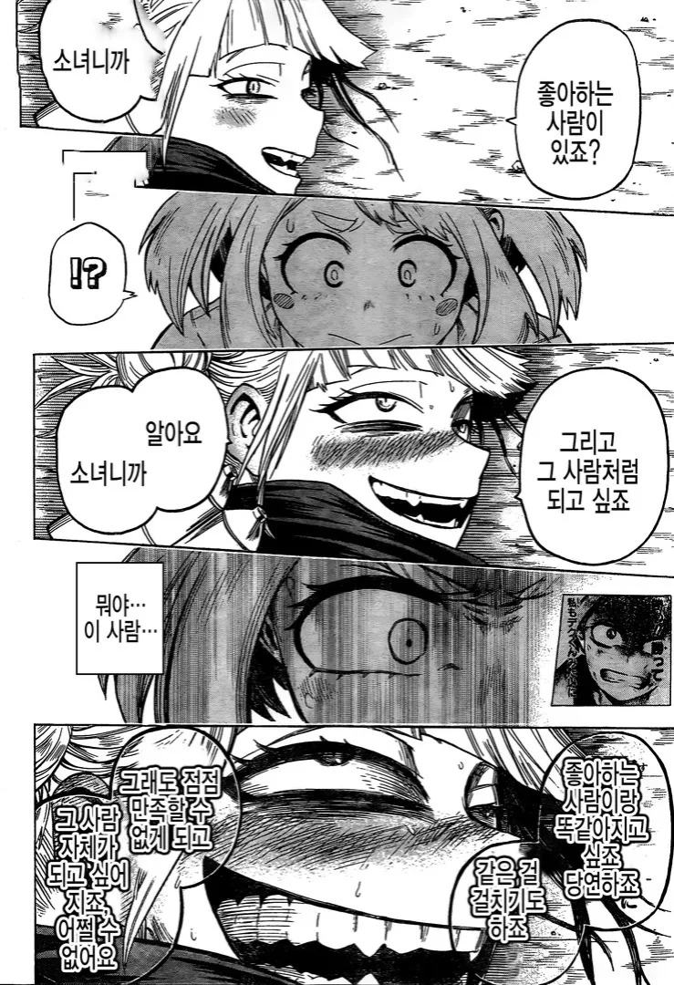 말딸)오존초를 먹는 말딸들 이미지 11