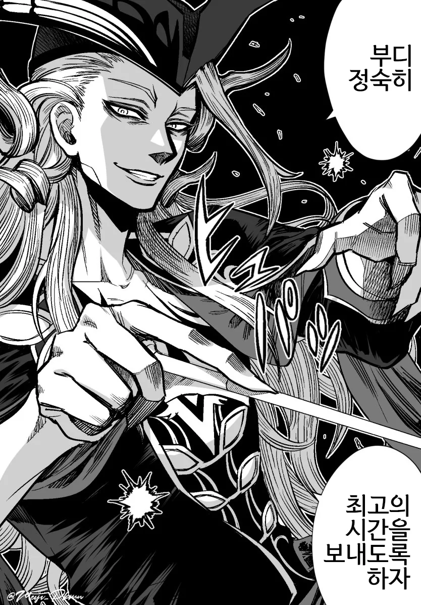 기사의 단골 대사 큿...! 죽여라! 만화 이미지 9