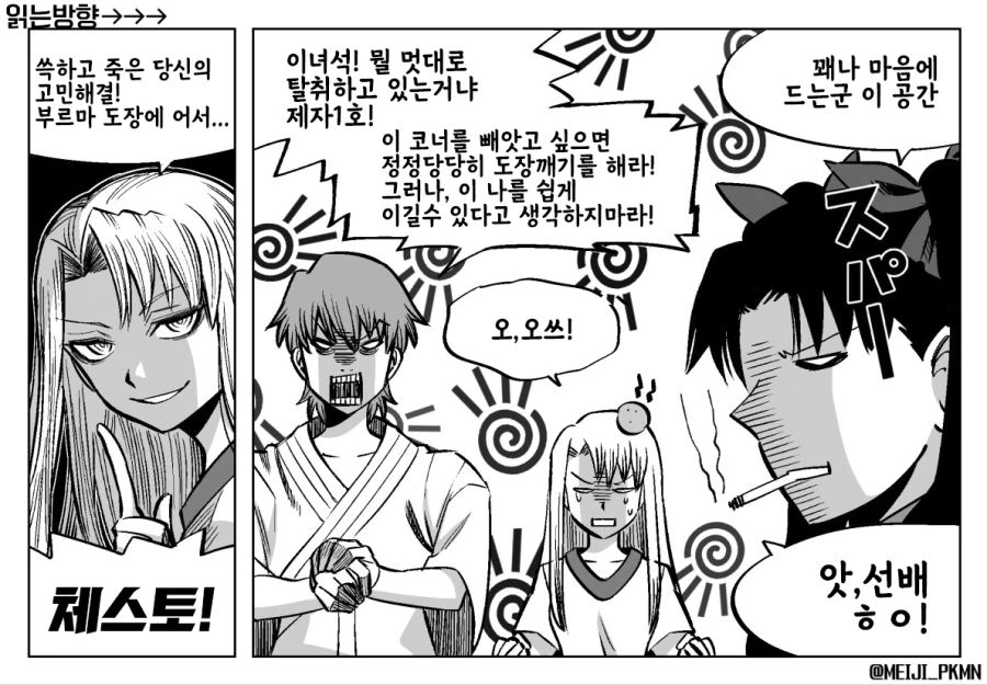 manga_63944_005_05e94ba6b336.webp