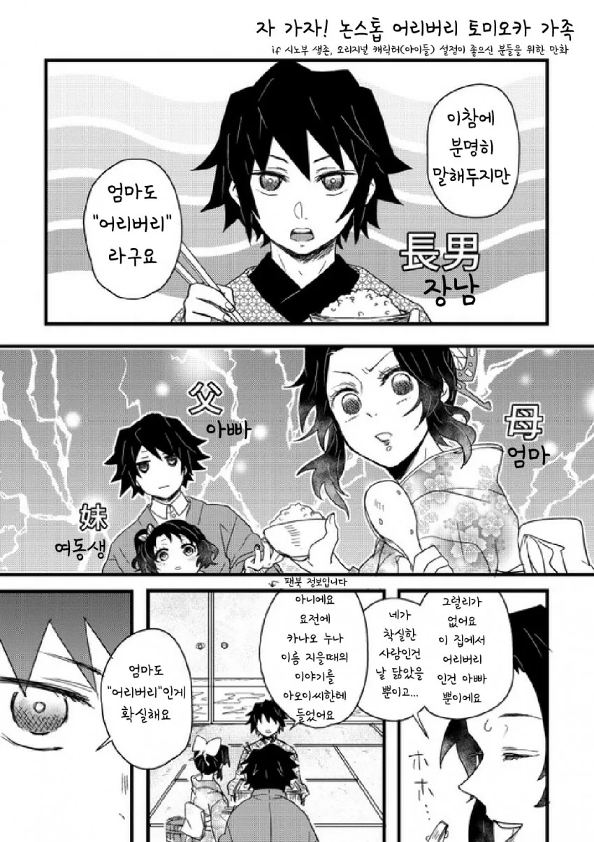 웹코믹 222 페이지 | TOONZIP 이미지 2