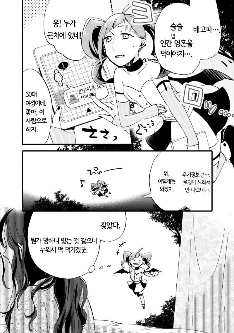 성처리 메이드 만화 이미지 13