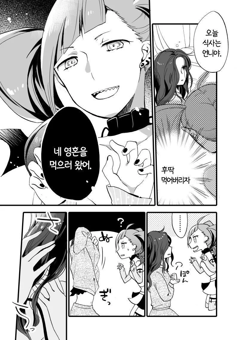manga_64506519_002_245aec49eaad.webp