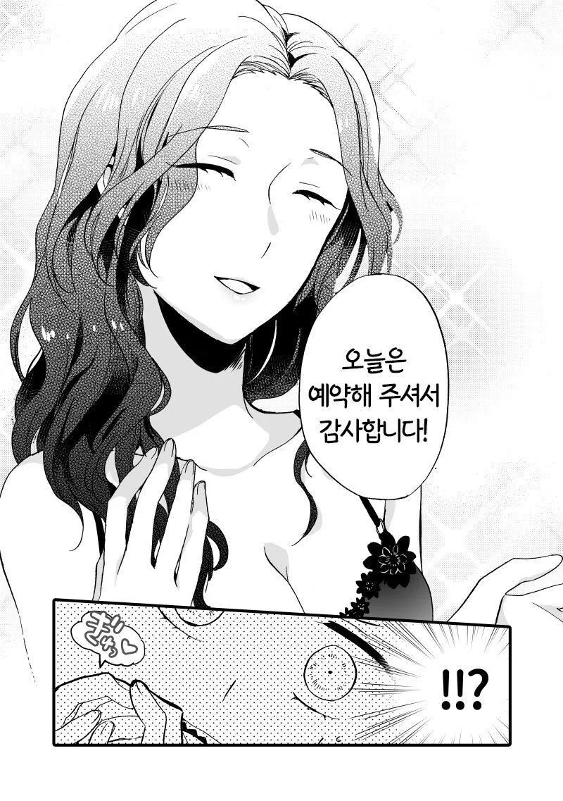 manga_64506519_003_a9b775f13376.webp