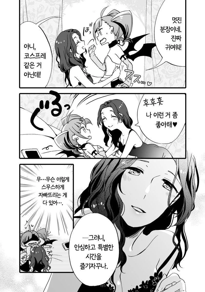 manga_64506519_004_90be8495e254.webp