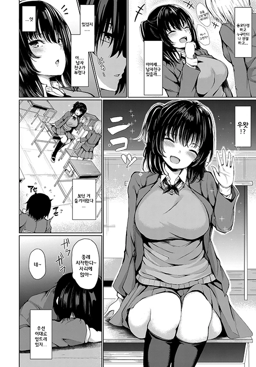 주입식 교육의 문제.Manhwa 이미지 17