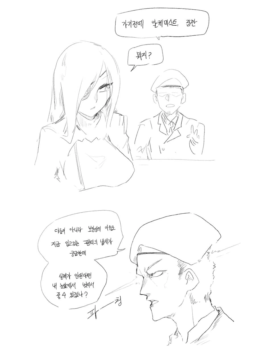 버려진 여우신을 키우는.manwha 이미지 12