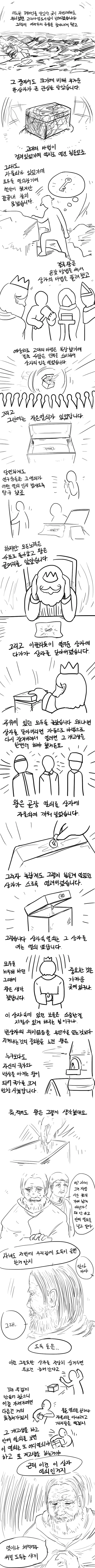유희왕)충격적인데 설득력 있는 GX 뒷설정.jpg 이미지 20