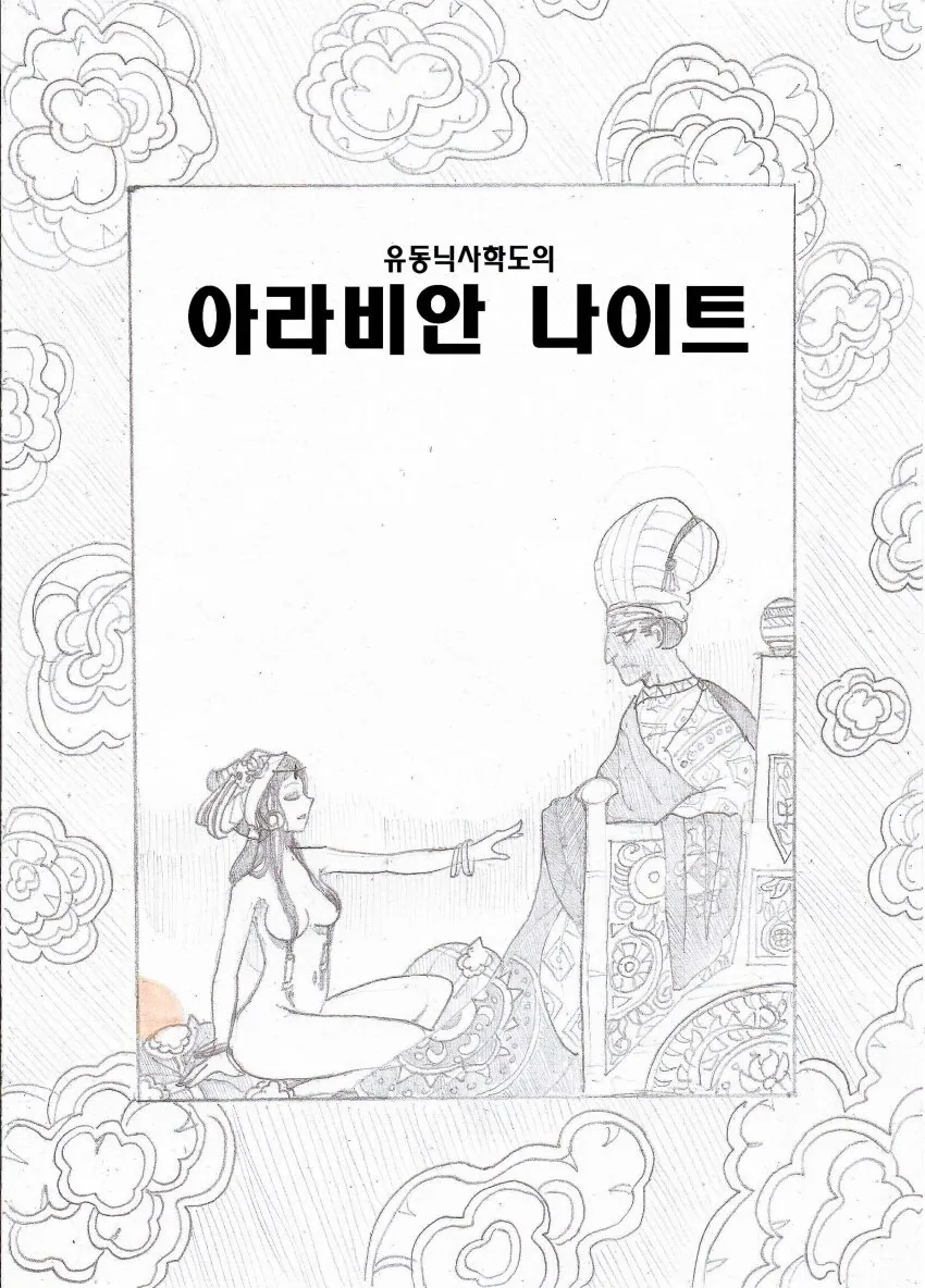 어떤 일본 만화속 미군의 대화 이미지 5