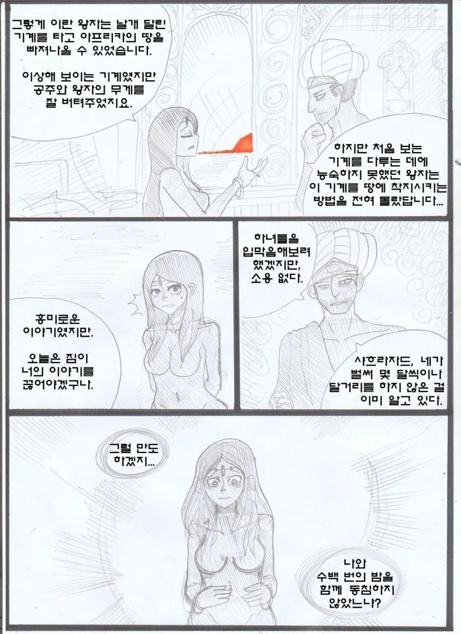 manga_650280_002_e1b551a6b05f.webp